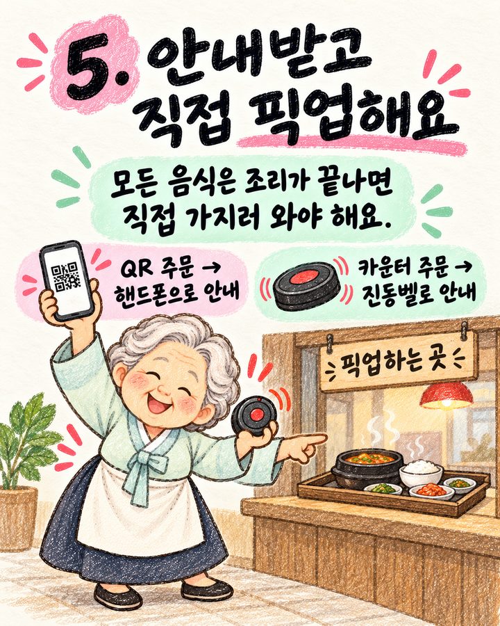 다 된 음식을 직접 가져가는 외할머니 그림